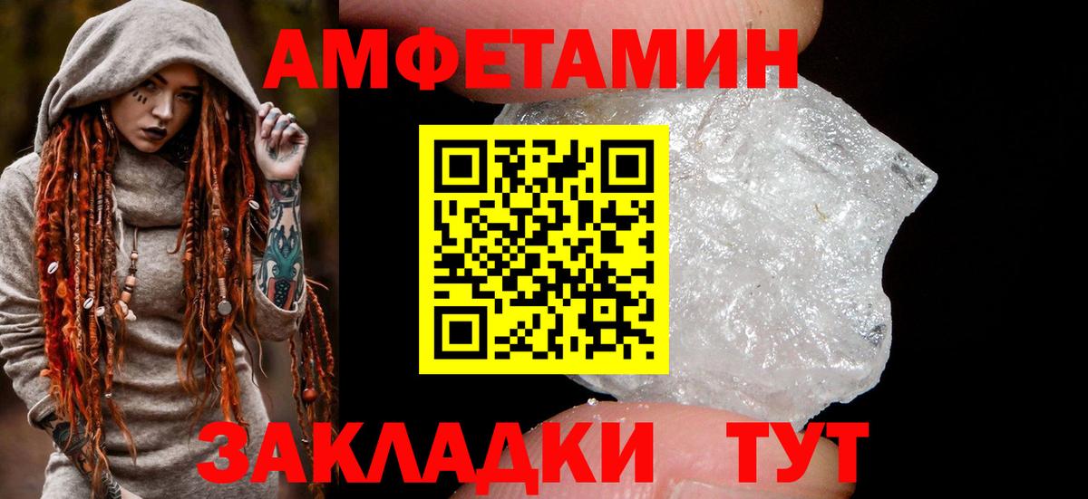 Амфетамин VHQ  Амфетамин  Тольятти  Вход с VPN 