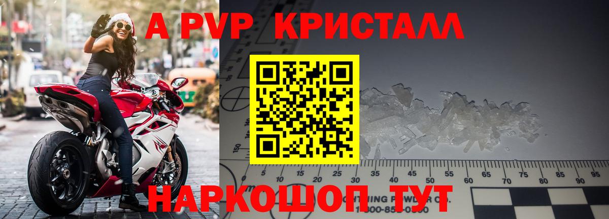 Альфа ПВП Соль Тольятти