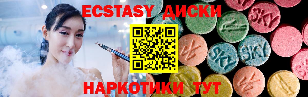 Тольятти  ЭКСТАЗИ MDMA  Ecstasy DUBAI  Вход с VPN 