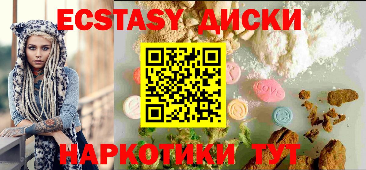 ЭКСТАЗИ круглые Тольятти