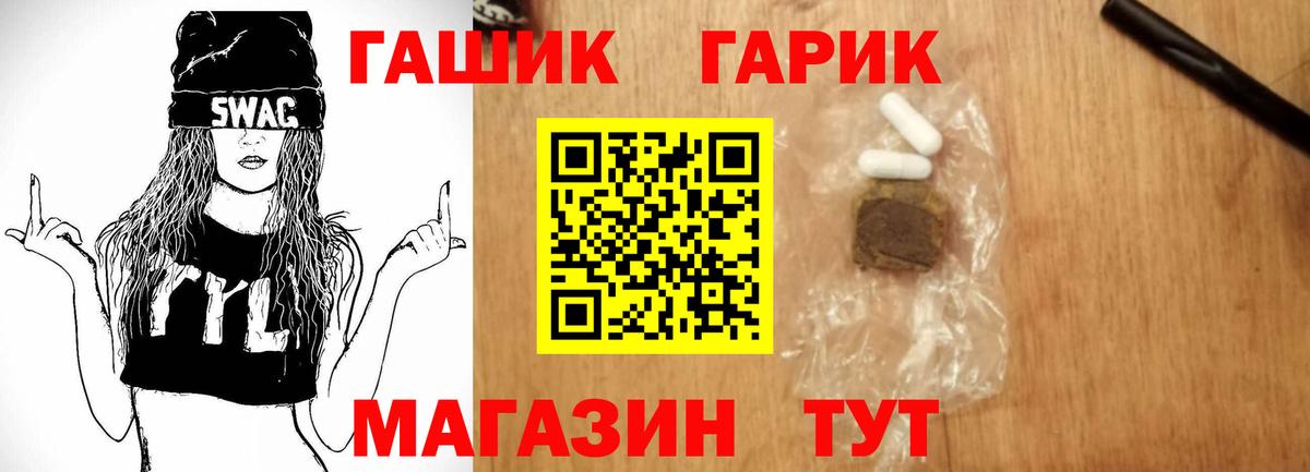 ГАШ Cannabis Тольятти