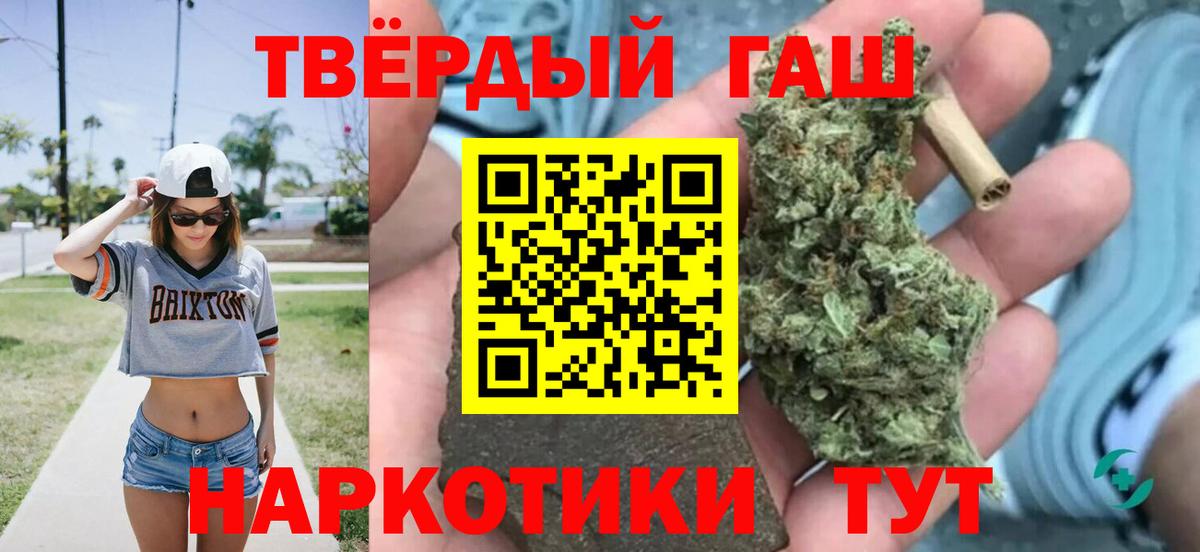 Гашиш VHQ  наркота  Вход с VPN  Тольятти  Гашиш Ice-O-Lator 