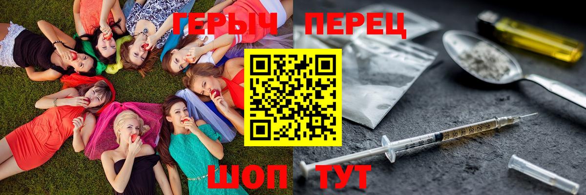 Героин герыч  Вход с VPN  Тольятти 