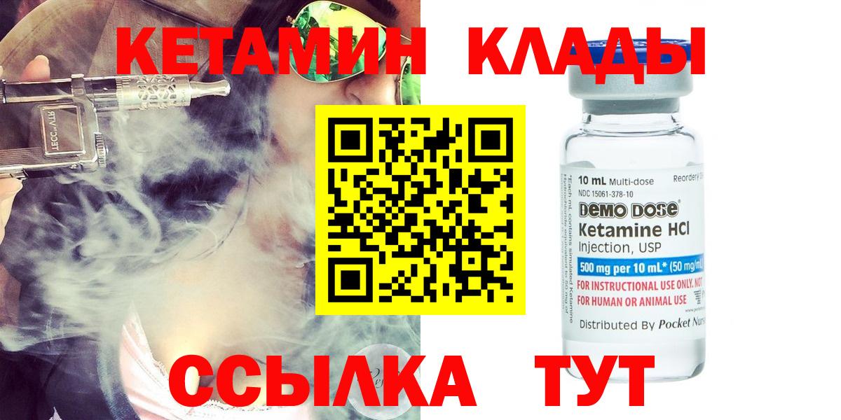 КЕТАМИН ketamine  Вход с VPN  Тольятти  Кетамин VHQ 