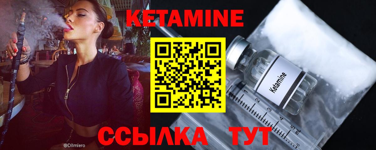 Кетамин ketamine Тольятти