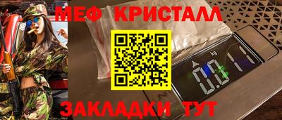 мефедрон Малгобек