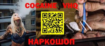 мефедрон VHQ Малоярославец