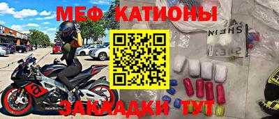 мефедрон Малгобек