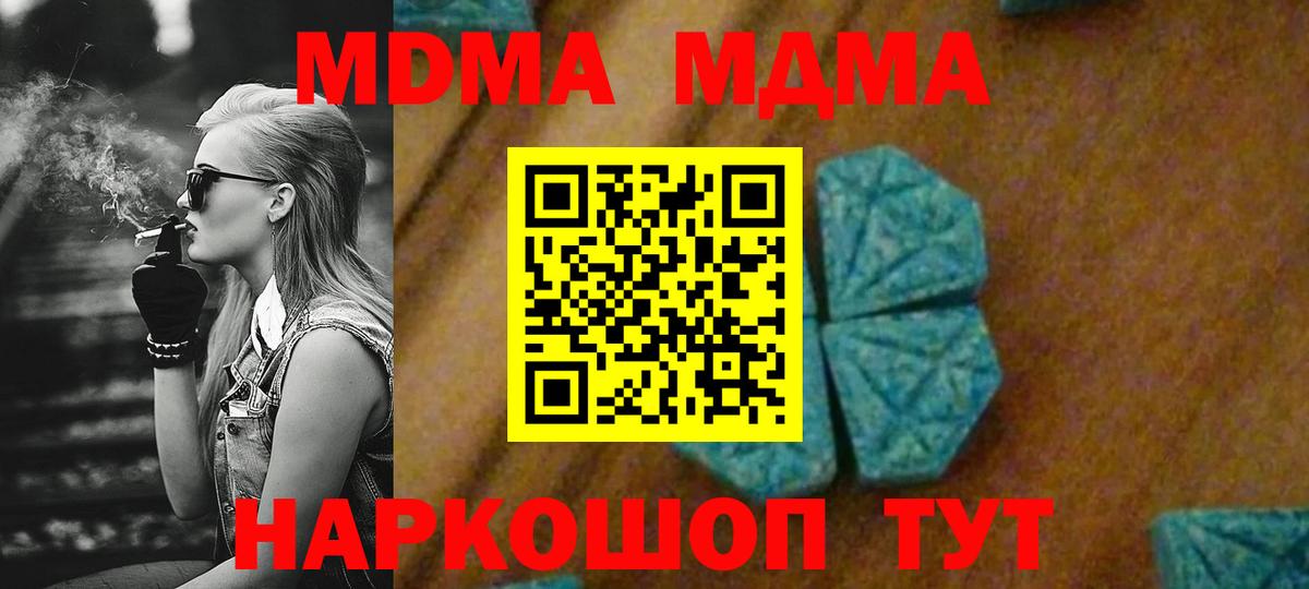 МДМА crystal  Вход с VPN  Тольятти  МДМА Molly 