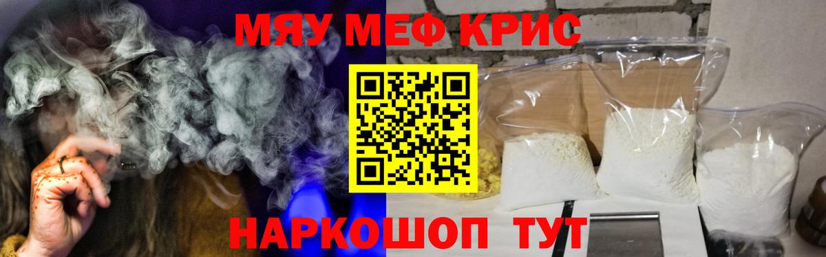 Меф мука  закладки  МЕФ  Мефедрон 4 MMC  Тольятти  Вход с VPN 