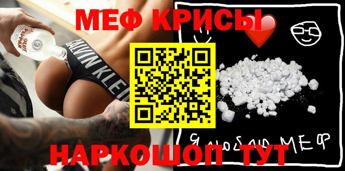 Мефедрон  Тольятти