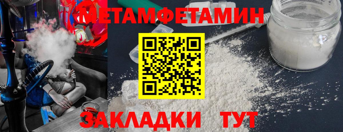 МЕТАМФЕТАМИН пудра Тольятти